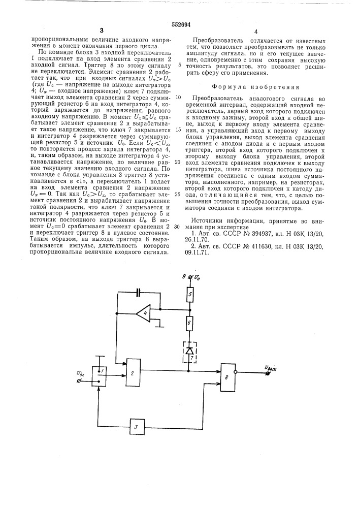 Преобразователь аналовоггового сигнала во временной интервал (патент 552694)