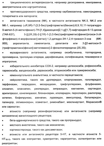 Комбинация избирательного ингибитора обратного захвата норадреналина и ингибитора pdev (патент 2349323)