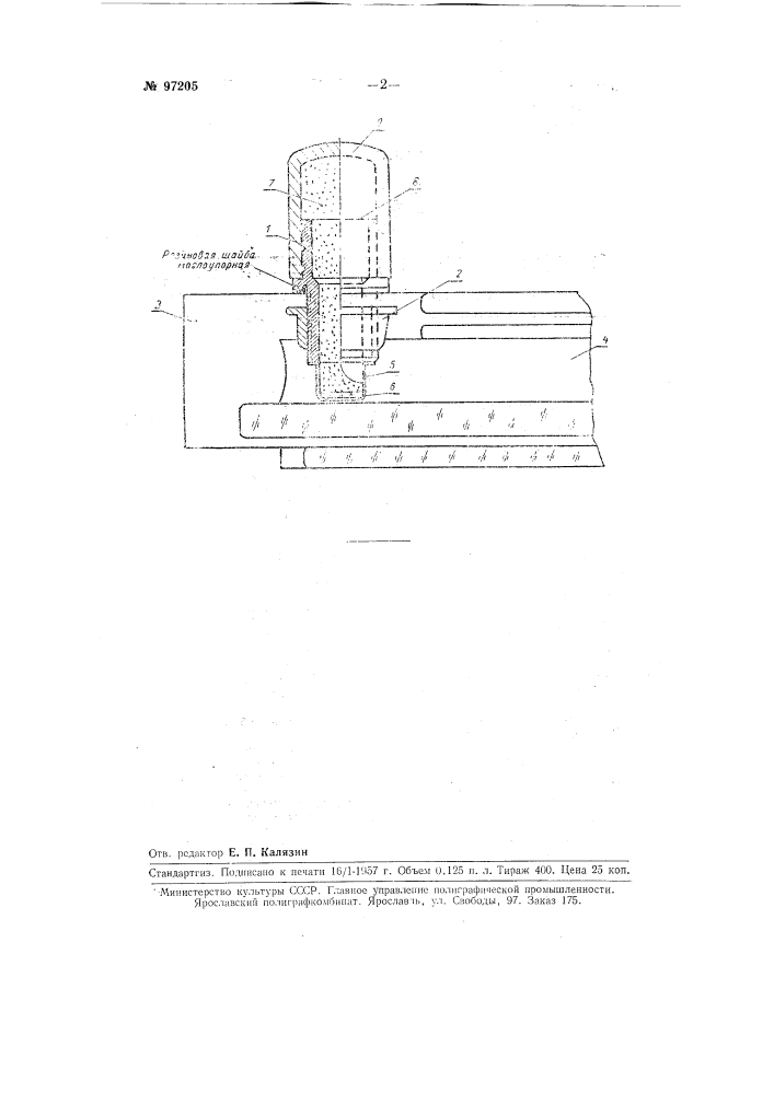 Влагопоглотительное устройство для двойного остекления зданий, транспорта и т. п. (патент 97205)