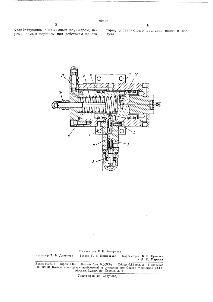 Предохранительный клапан (патент 182425)