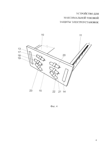 Устройство для максимальной токовой защиты электроустановок (патент 2584548)