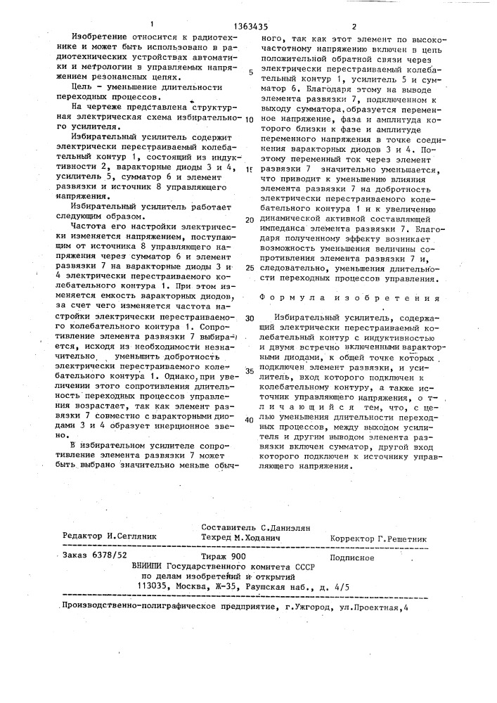 Избирательный усилитель (патент 1363435)