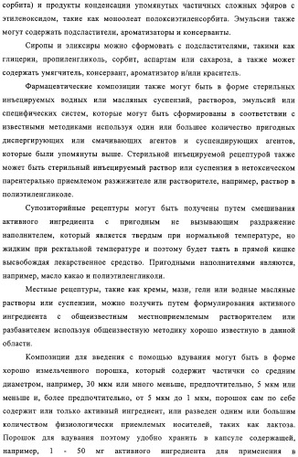 Замещенные производные хиназолина как ингибиторы ауроракиназы (патент 2323215)