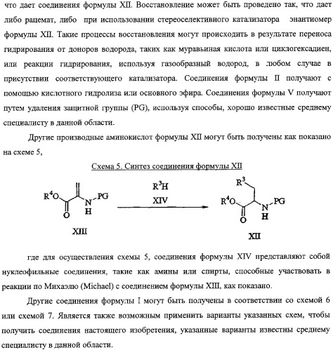 Антагонисты пептидного рецептора, связанного с геном кальцитонина (патент 2341526)