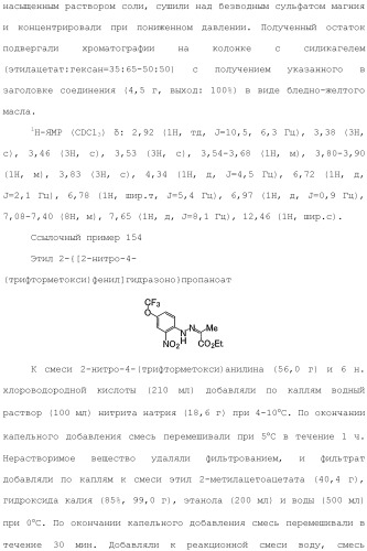 Производное индола (патент 2454415)