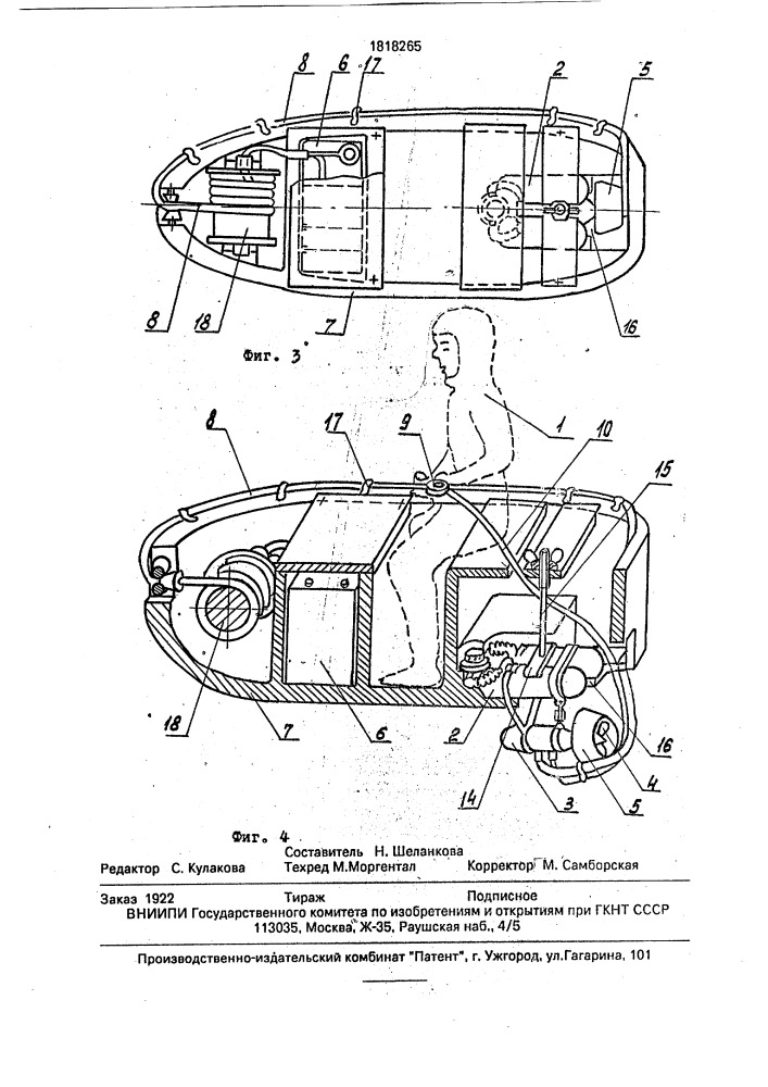 Легководолазный транспортный комплекс (патент 1818265)