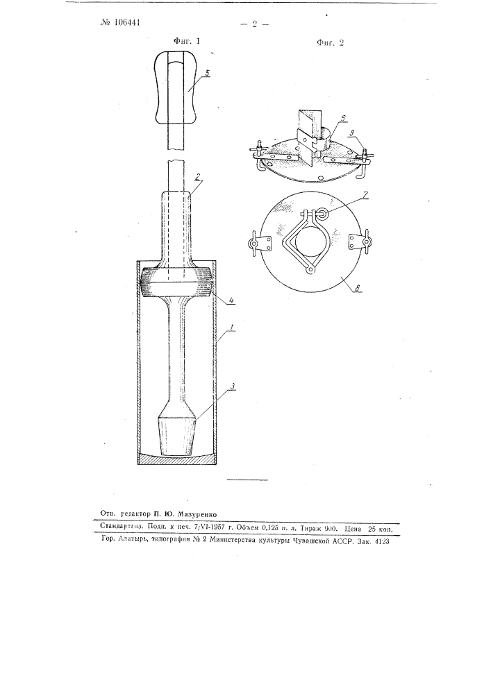 Лабораторный измельчитель (патент 106441)