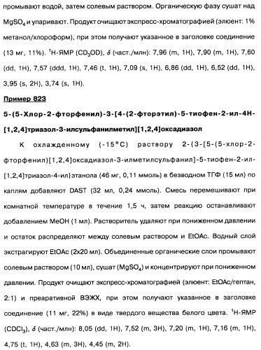 [1,2,4]оксадиазолы (варианты), способ их получения, фармацевтическая композиция и способ ингибирования активации метаботропных глютаматных рецепторов-5 (патент 2352568)