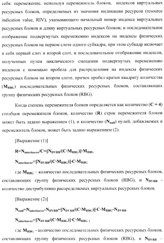 Способ планирования распределенных блоков виртуальных ресурсов (патент 2488219)