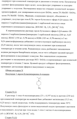 Соединения для использования в фармацевтике (патент 2436575)