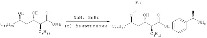 Способ получения (3s,4s)-4-((r)-2-(бензилокси)тридецил)-3-гексил-2-оксетанона и используемого для этого нового промежуточного соединения (патент 2471790)