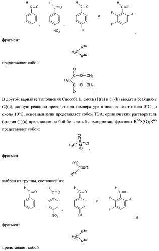 Тетрагидропиранохроменовые ингибиторы гамма-секретазы (патент 2483061)