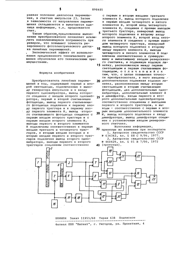 Преобразователь линейных перемещений в код (патент 898485)