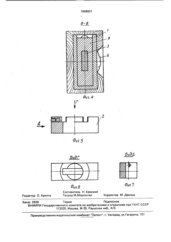 Секретный замок (патент 1668601)