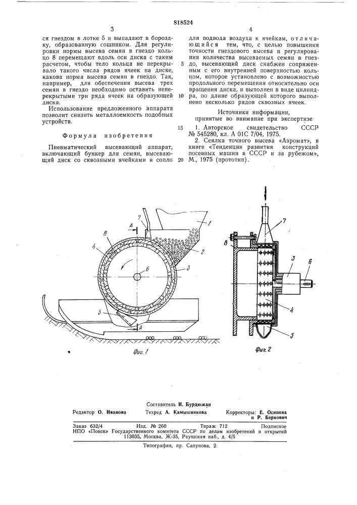 Пневматический высевающий аппарат (патент 818524)