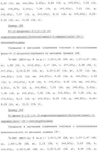 Азотсодержащие ароматические производные, их применение, лекарственное средство на их основе и способ лечения (патент 2264389)