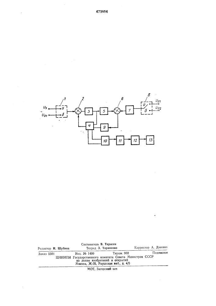 Цифровой вольтметр переменного напряжения (патент 473954)