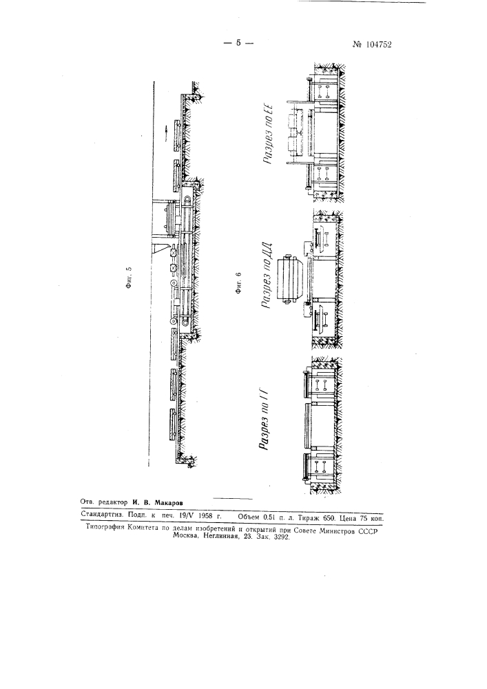 Установка для изготовления железобетонных многопустотных панелей перекрытия (патент 104752)