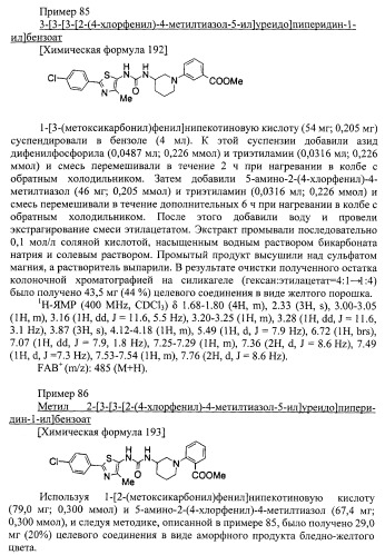 Новое циклическое производное аминобензойной кислоты (патент 2391340)