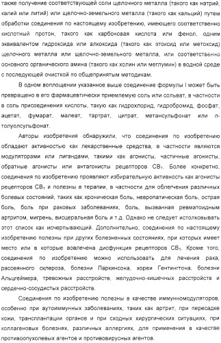 Производные бензимидазола, композиции, содержащие их, их получение и их применение (патент 2329254)