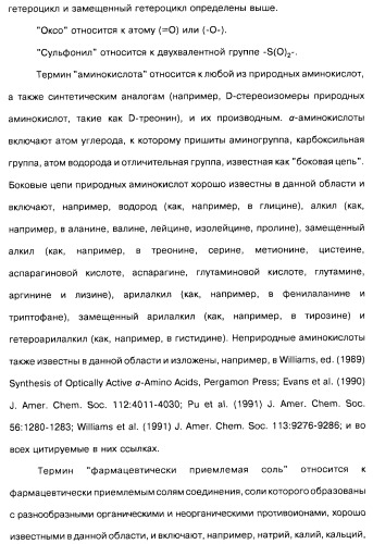 Соединения пирроло- и тиазолопиридина (варианты) и фармацевтическая композиция на их основе (патент 2461557)