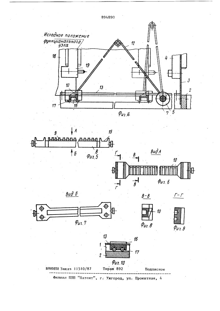 Приборный корпус радиоэлектронной аппаратуры (патент 894890)