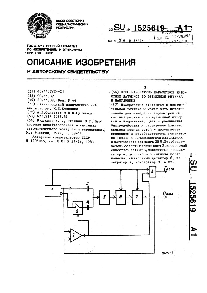 Преобразователь параметров емкостных датчиков во временной интервал и напряжение (патент 1525619)