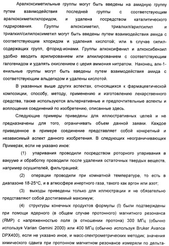 Производные гетероарилбензамида для применения в качестве активаторов glk в лечении диабета (патент 2415141)