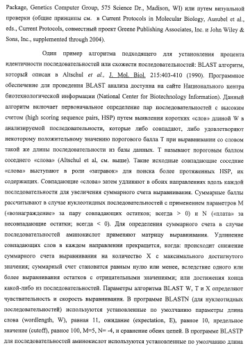 Система экспрессии компонентов ортогональной трансляции в эубактериальной клетке-хозяине (патент 2467069)