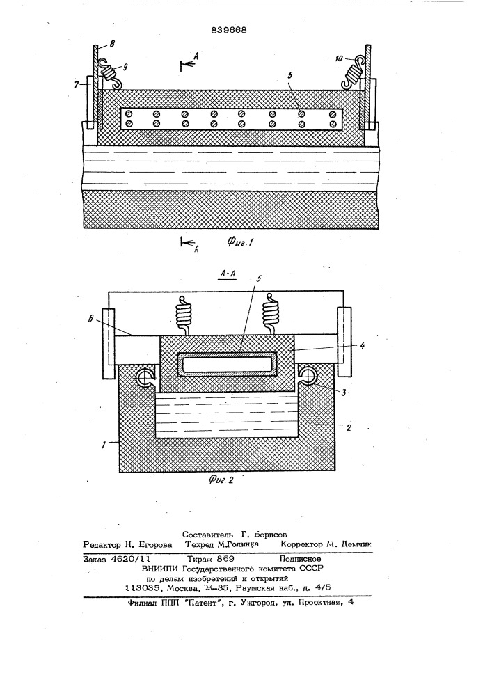 Желоб для транспортировки жидкогометалла (патент 839668)