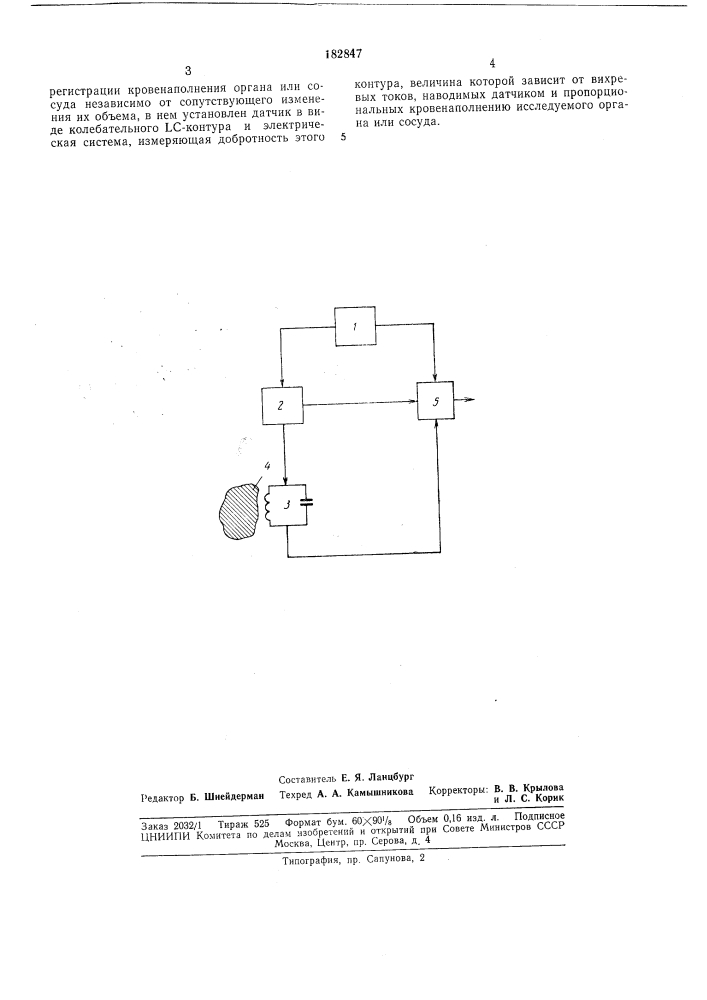 Устройство для бесконтактного исследования кровенаполнения органов и сосудов (патент 182847)