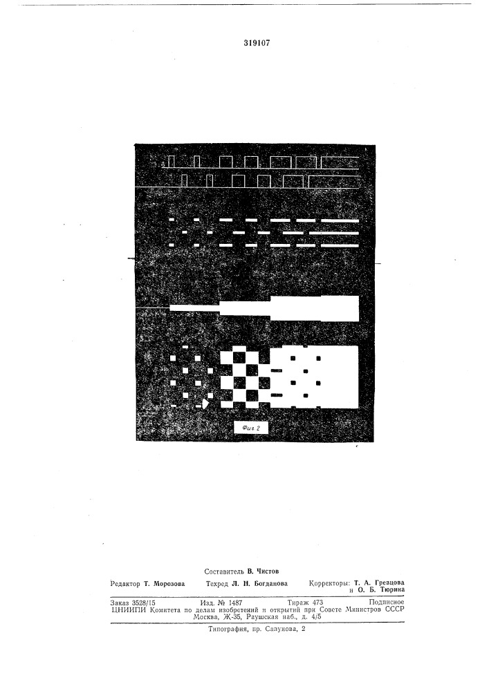 Всесоюзная ,/'•^&gt;&amp;^шт.ч0.гш{мег.^/.й)j^^ (патент 319107)