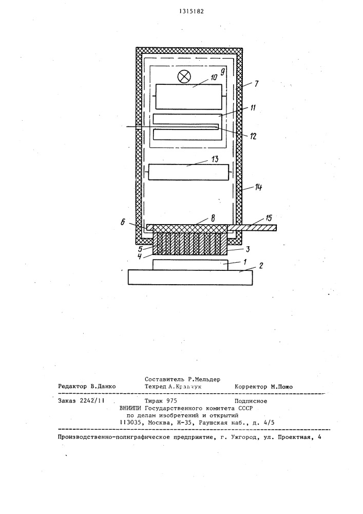 Устройство для электрохимического маркирования (патент 1315182)