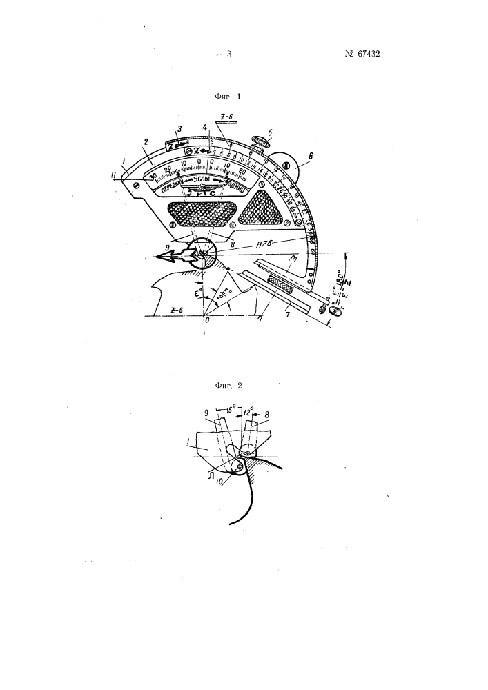 Переносный прибор для непосредственного измерения передних и задних углов зубцов многолезвийного инструмента (патент 67432)