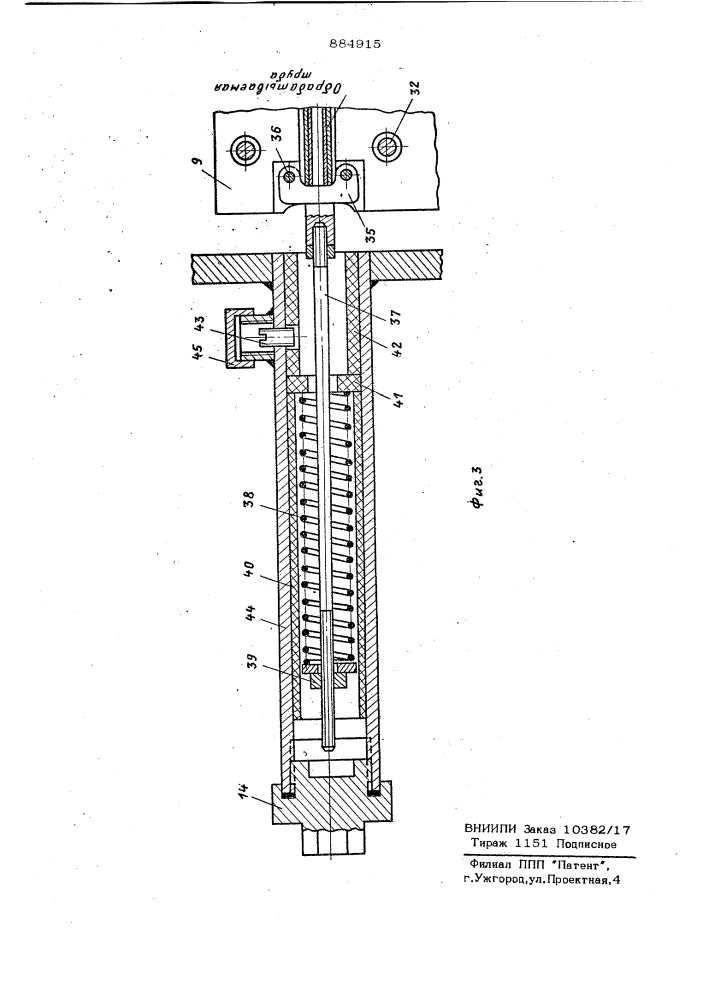 Установка для получения биметаллических труб диффузионной сваркой (патент 884915)