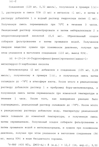 Азотсодержащее ароматическое гетероциклическое соединение (патент 2481330)