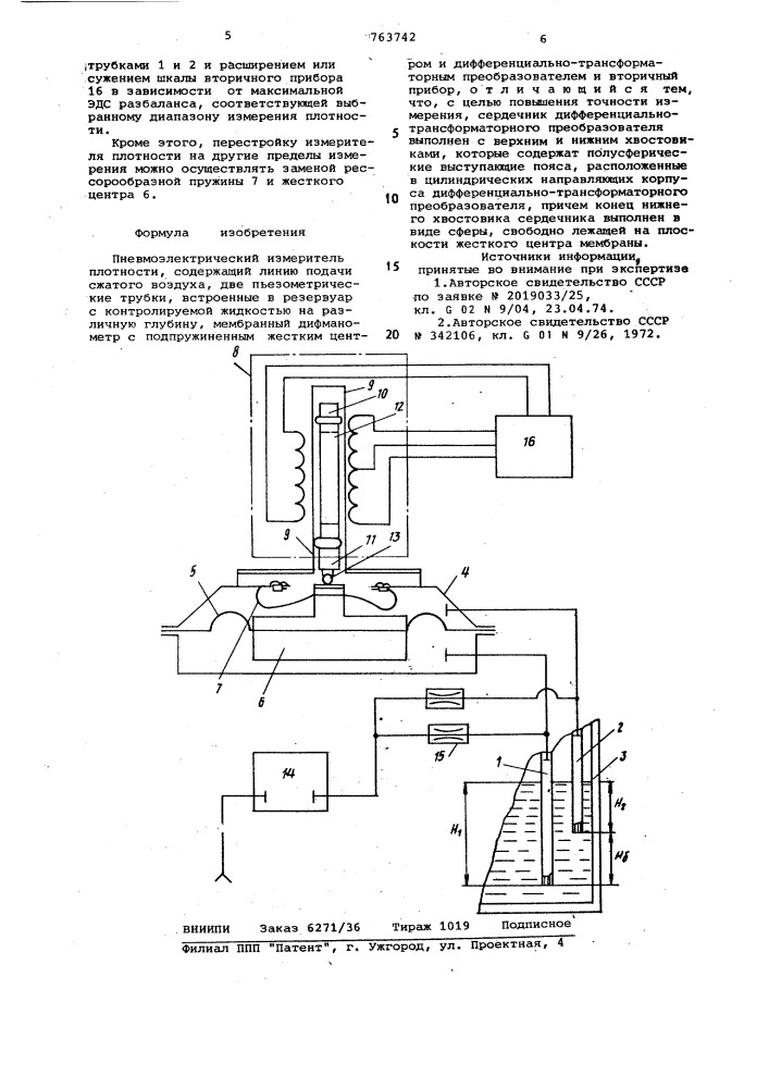 Пневмоэлектрический измеритель плотности (патент 763742)