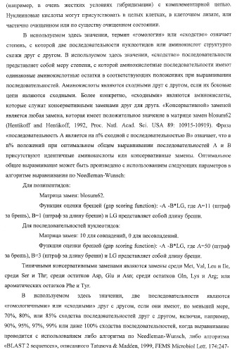 Моновалентные композиции для связывания cd40l и способы их применения (патент 2364420)