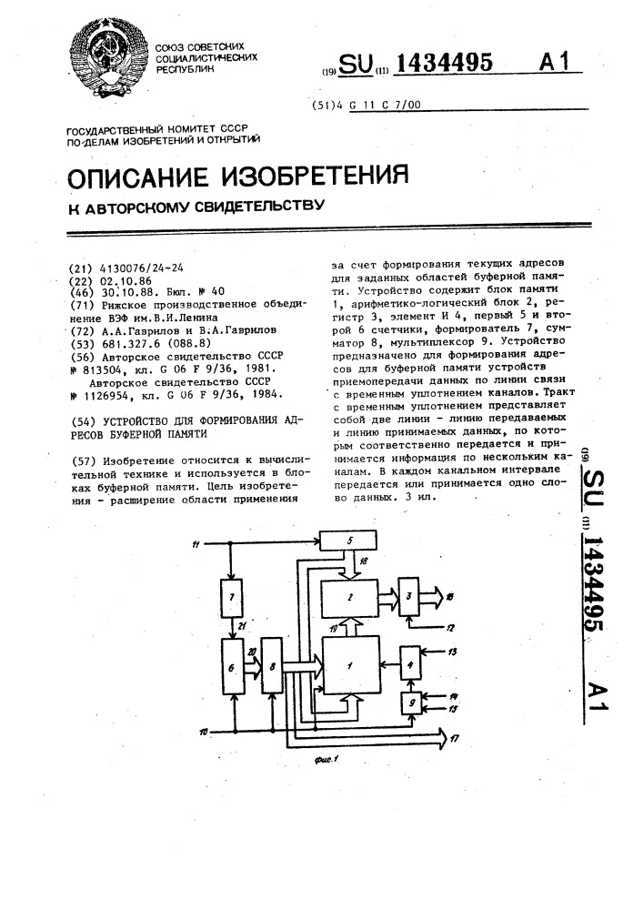 Устройство для формирования адресов буферной памяти (патент 1434495)