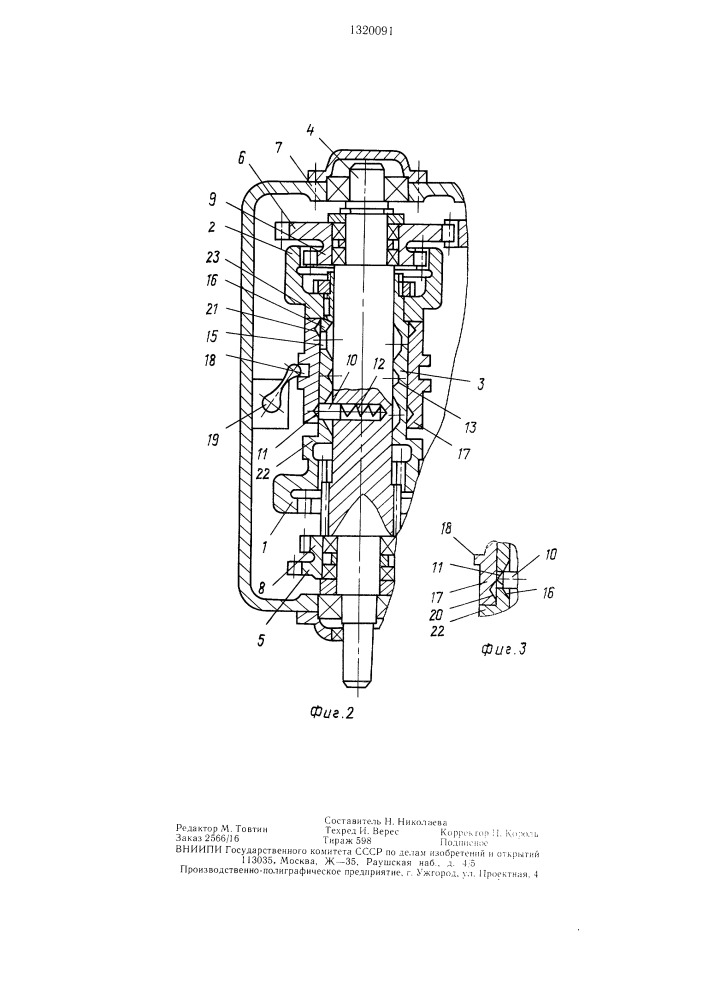 Механизм переключения передач транспортного средства (патент 1320091)