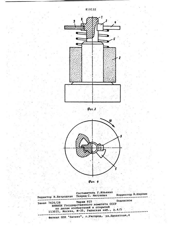 Устройство для крепления шлифовального круга (патент 859132)