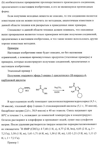 Соединения и композиции в качестве ингибиторов активности каннабиноидного рецептора 1 (патент 2431635)