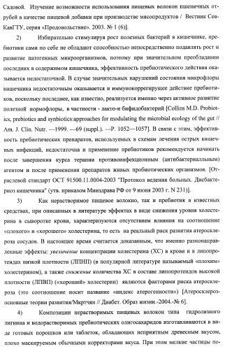 Композиция для нормализации микрофлоры и очищения организма от токсинов и способ оздоровления организма (патент 2433751)