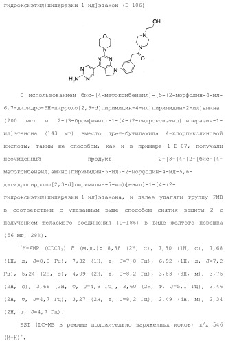 Производное пиримидина в качестве ингибитора pi3k и его применение (патент 2448109)