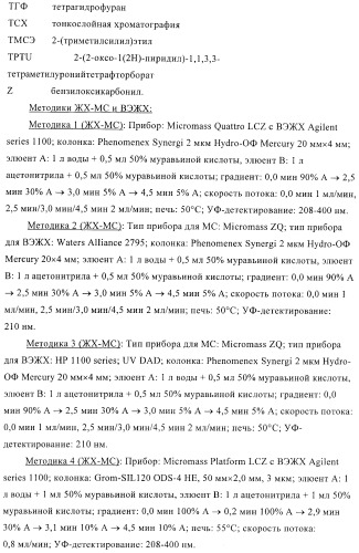 Бактерицидные содержащие амидные группы макроциклы v (патент 2409588)