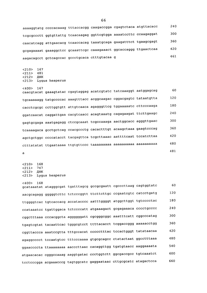 Подавление экспрессии генов у насекомых-вредителей (патент 2665549)