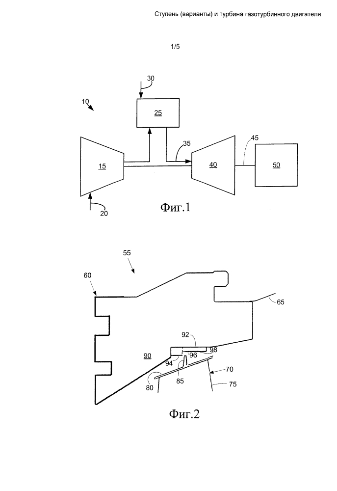 Ступень (варианты ) и турбина газотурбинного двигателя (патент 2614893)