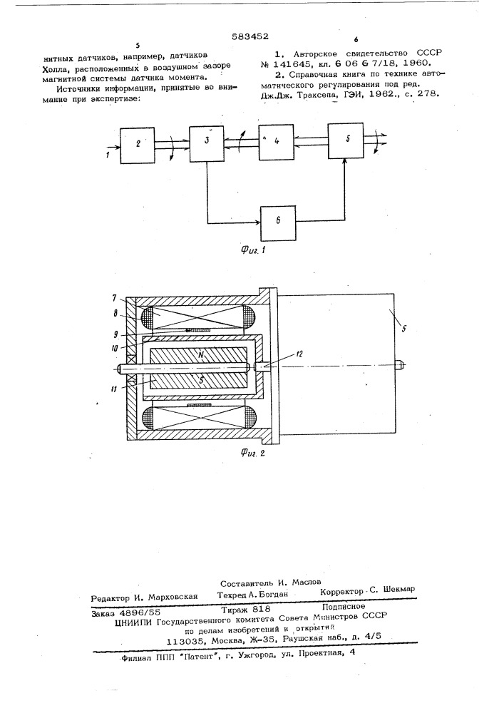 Электромеханический интегратор постоянного тока (патент 583452)
