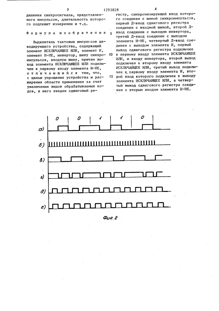 Выделитель тактовых импульсов декодирующего устройства (патент 1293828)