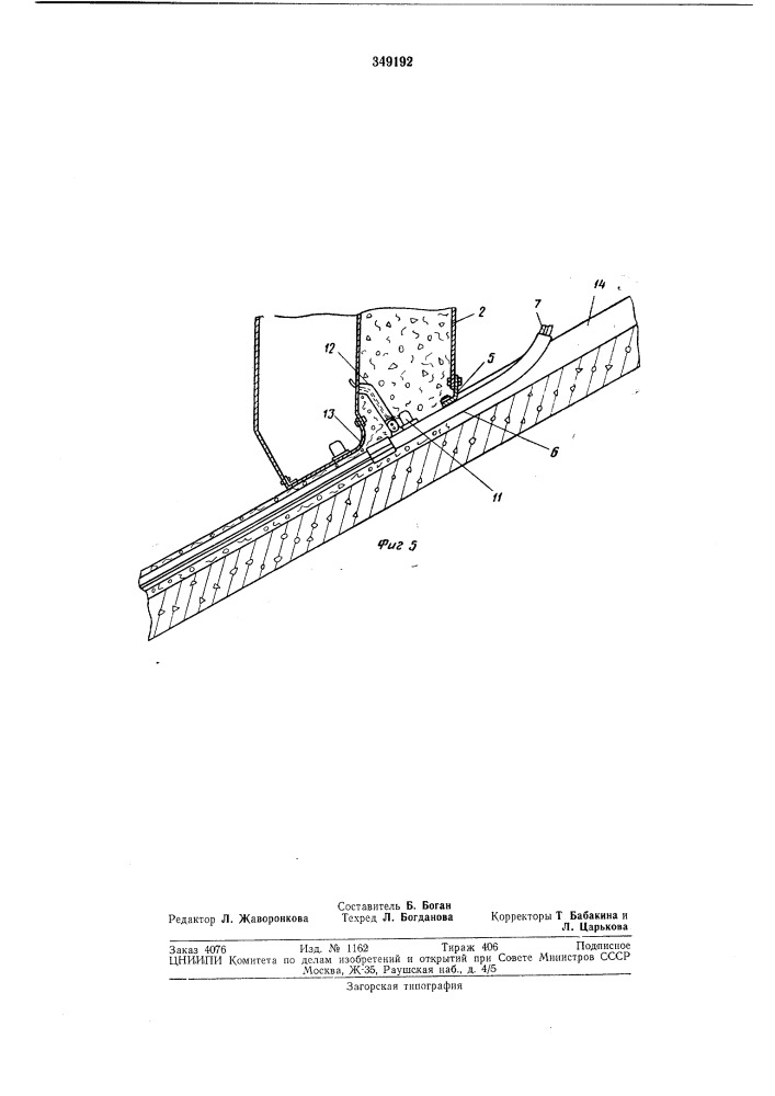 Установка для создания стыкового соединения (патент 349192)